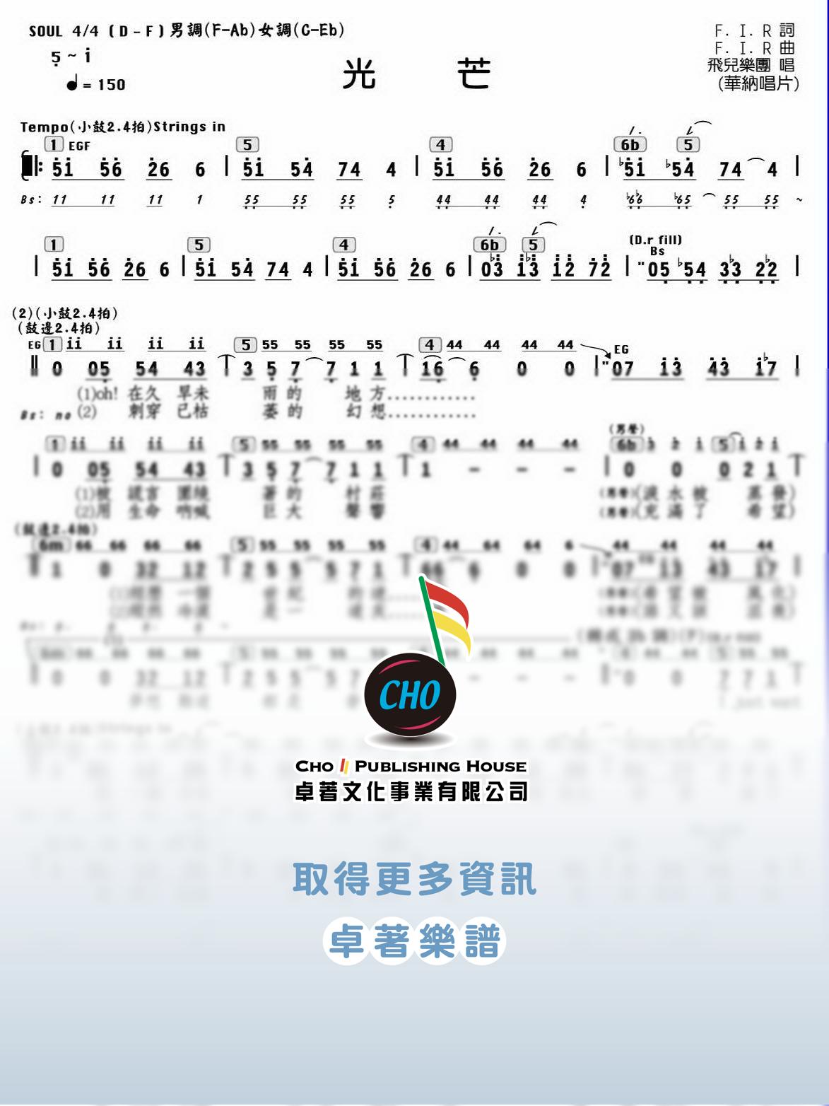 光芒